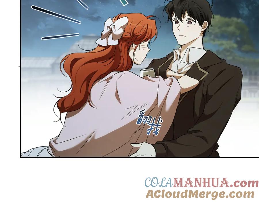 一切都是错觉 第90话 真心话 第57页