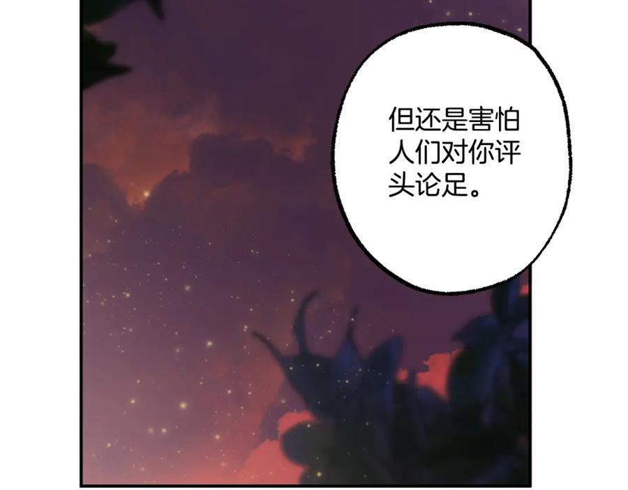 一切都是错觉 第90话 真心话 第11页