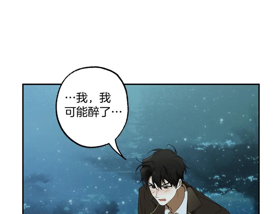 一切都是错觉 第90话 真心话 第152页