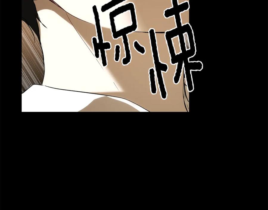 一切都是错觉 第91话 你爱我吗？ 第175页