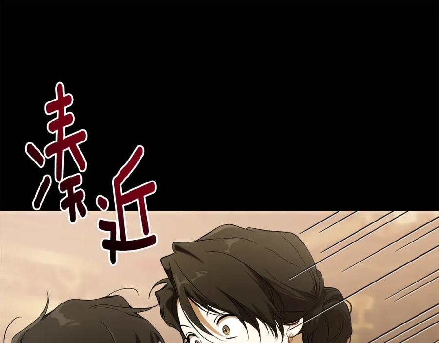 一切都是错觉 第91话 你爱我吗？ 第186页