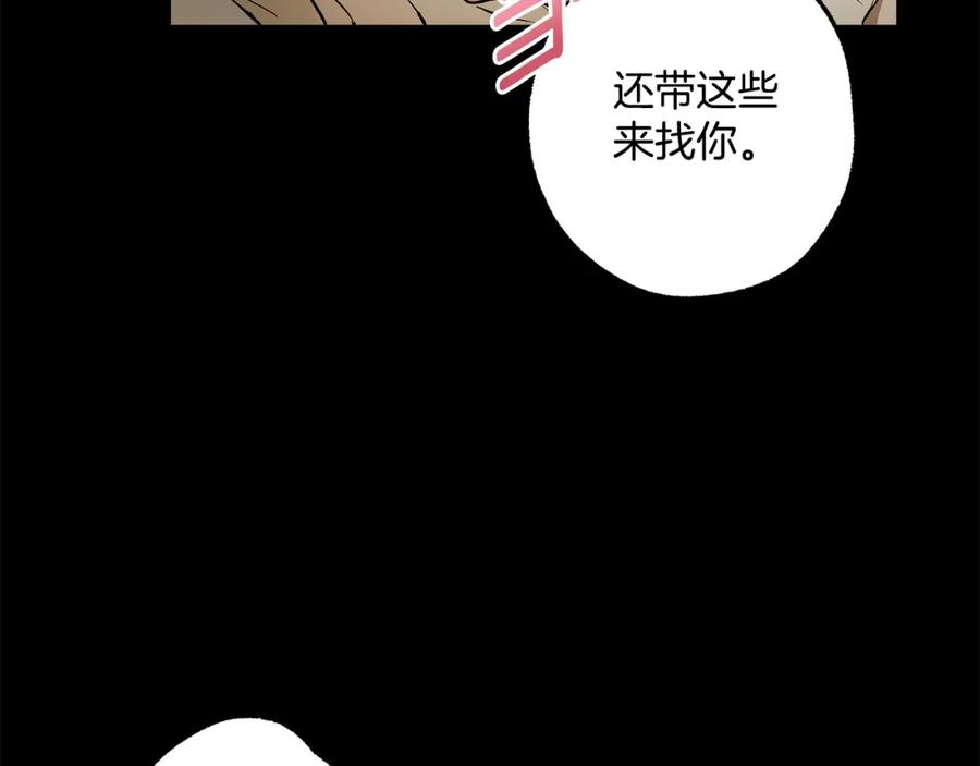 一切都是错觉 第91话 你爱我吗？ 第106页