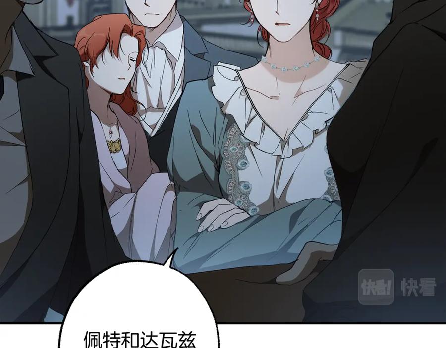 一切都是错觉 第91话 你爱我吗？ 第35页
