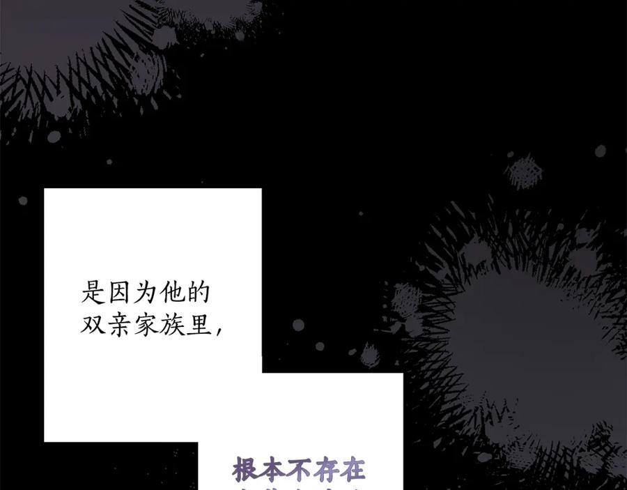 一切都是错觉 第91话 你爱我吗？ 第74页