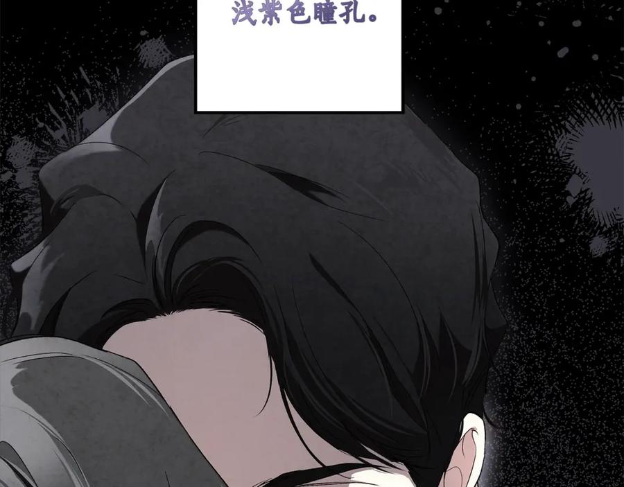 一切都是错觉 第91话 你爱我吗？ 第75页