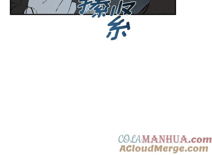 一切都是错觉 第91话 你爱我吗？ 第33页