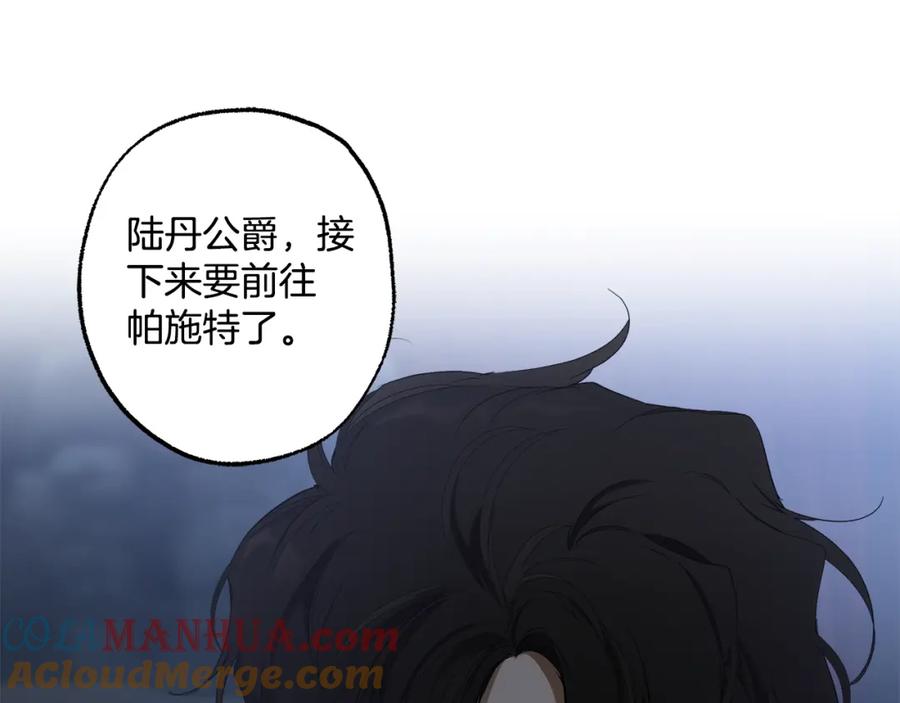一切都是错觉 第91话 你爱我吗？ 第57页