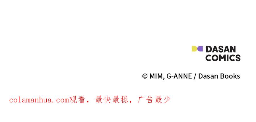 一切都是错觉 第91话 你爱我吗？ 第199页