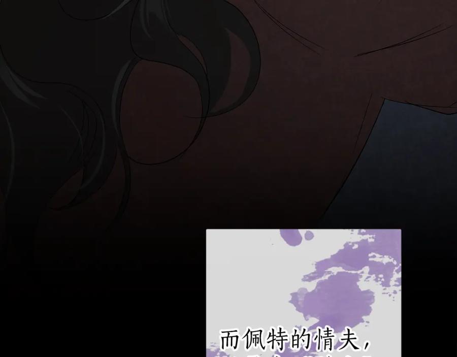 一切都是错觉 第91话 你爱我吗？ 第78页