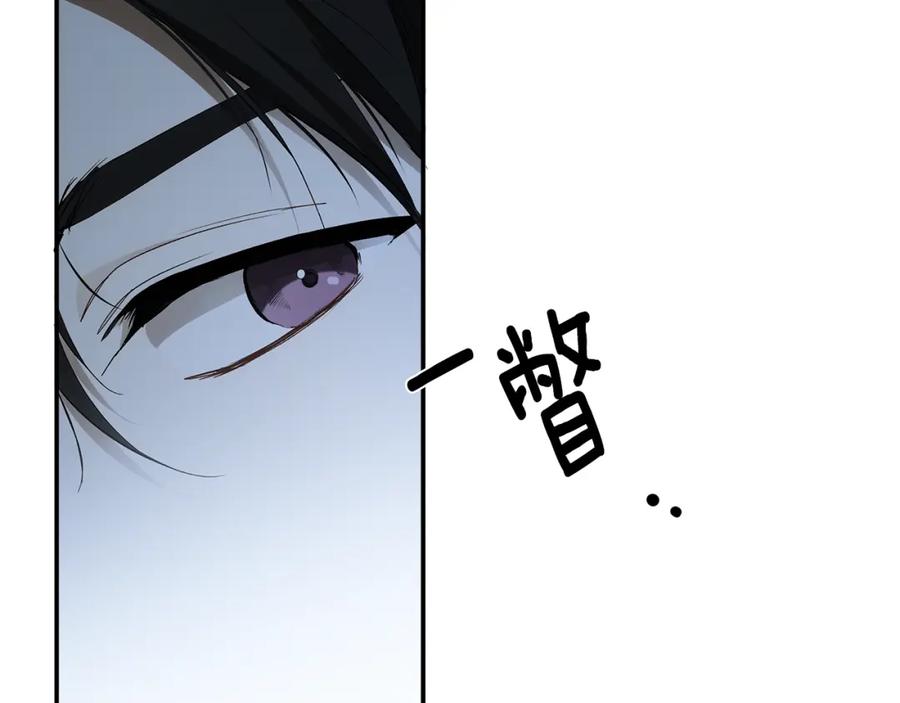 一切都是错觉 第91话 你爱我吗？ 第47页