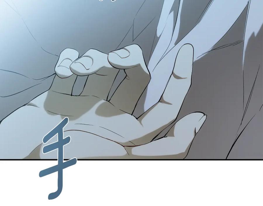 一切都是错觉 第91话 你爱我吗？ 第30页