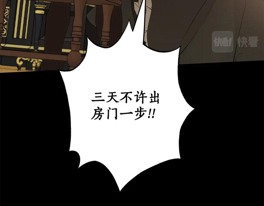 一切都是错觉 第91话 你爱我吗？ 第83页