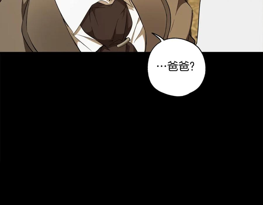 一切都是错觉 第91话 你爱我吗？ 第131页