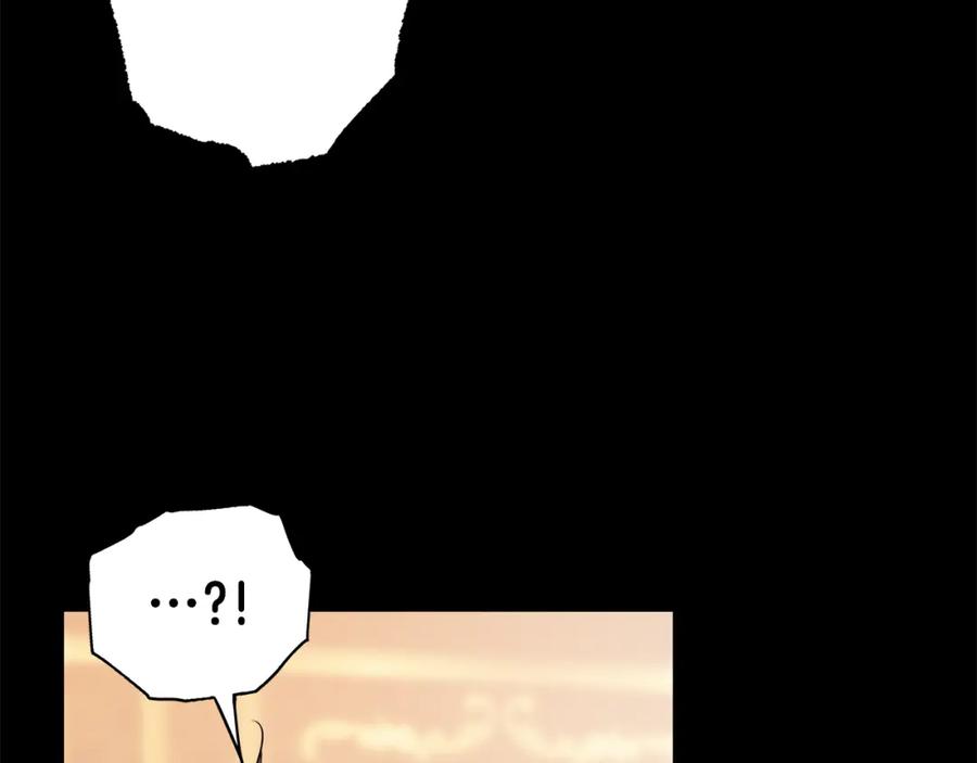 一切都是错觉 第91话 你爱我吗？ 第188页