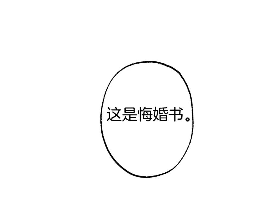 一切都是错觉 第91话 你爱我吗？ 第40页