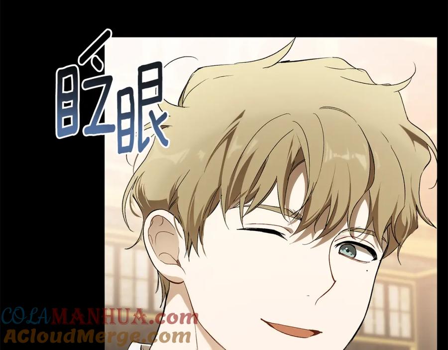一切都是错觉 第91话 你爱我吗？ 第109页