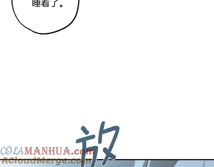 一切都是错觉 第91话 你爱我吗？ 第29页