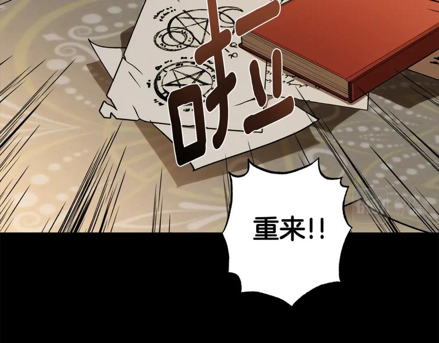 一切都是错觉 第91话 你爱我吗？ 第143页