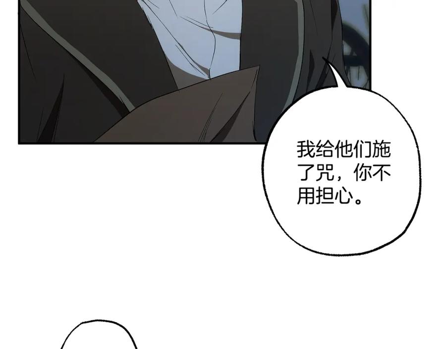 一切都是错觉 第91话 你爱我吗？ 第38页