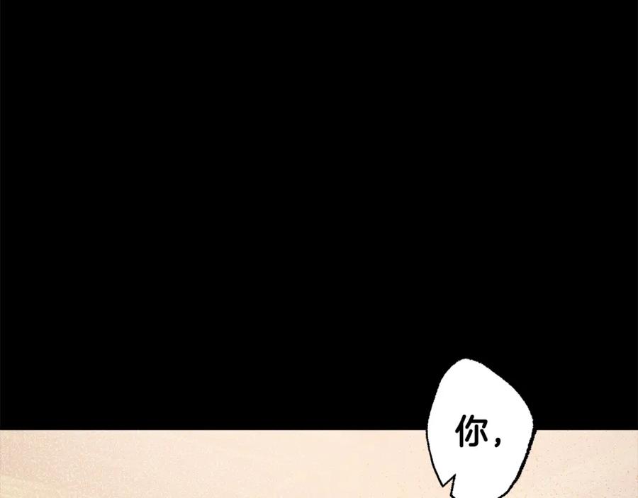 一切都是错觉 第91话 你爱我吗？ 第176页