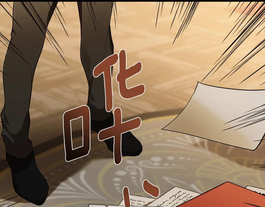 一切都是错觉 第91话 你爱我吗？ 第142页