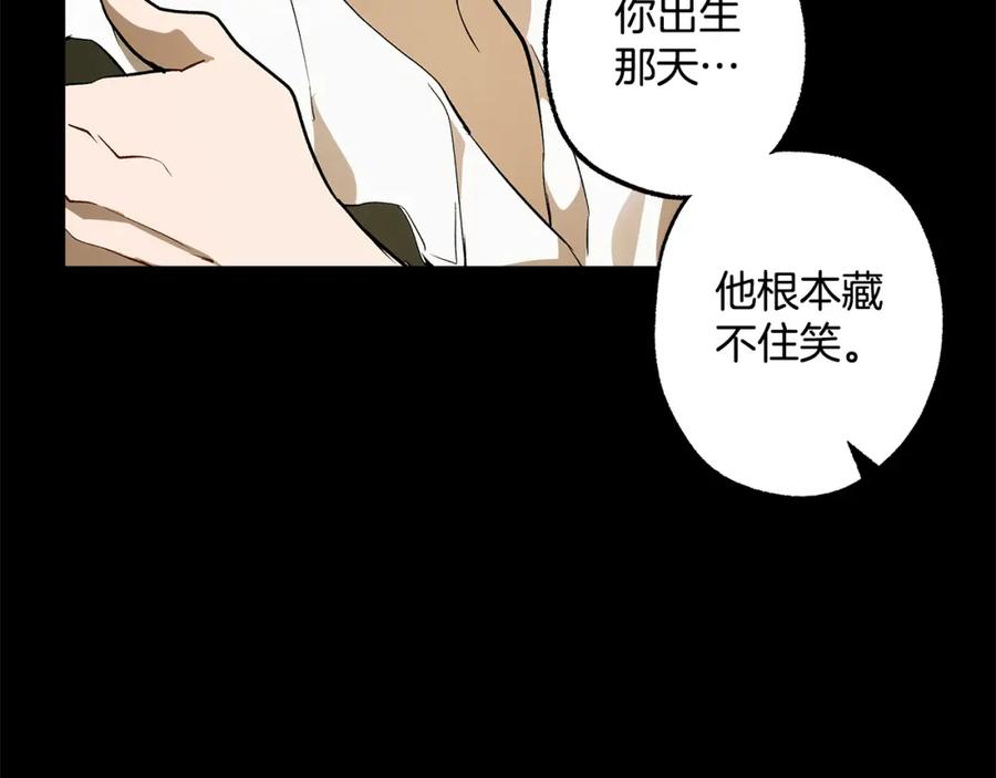 一切都是错觉 第91话 你爱我吗？ 第190页