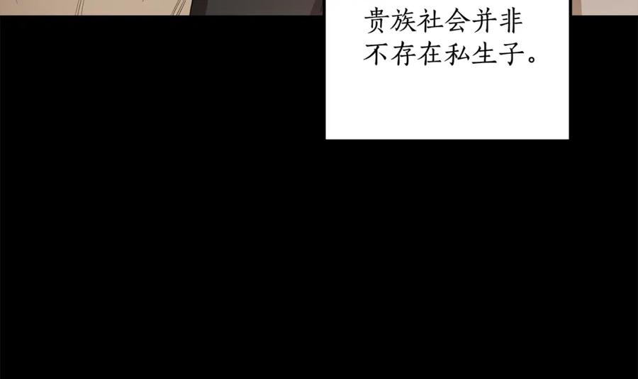 一切都是错觉 第91话 你爱我吗？ 第67页
