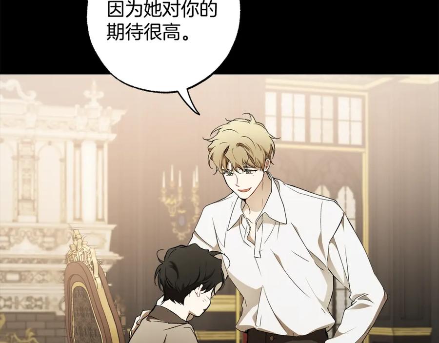 一切都是错觉 第91话 你爱我吗？ 第102页