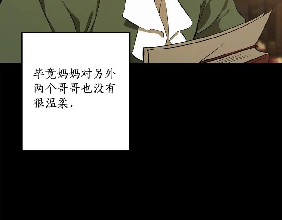 一切都是错觉 第91话 你爱我吗？ 第168页