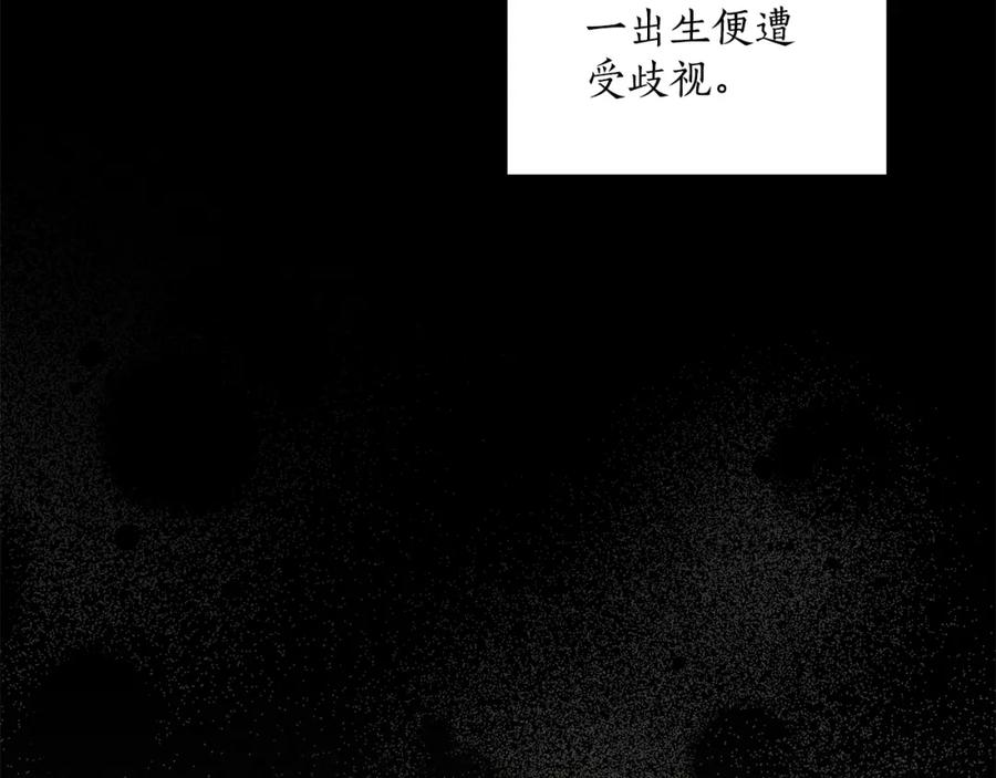 一切都是错觉 第91话 你爱我吗？ 第70页