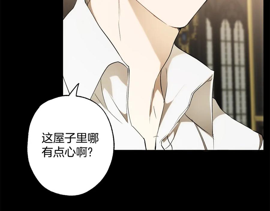 一切都是错觉 第91话 你爱我吗？ 第110页