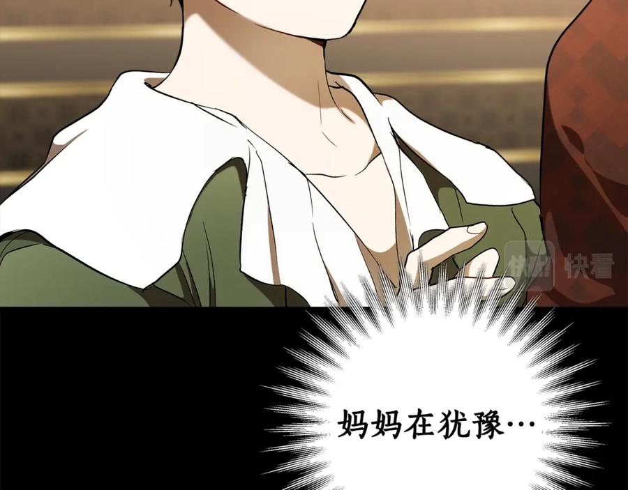 一切都是错觉 第91话 你爱我吗？ 第162页