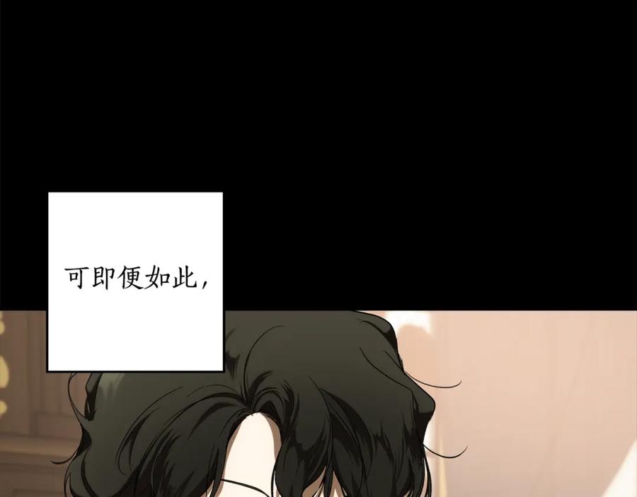 一切都是错觉 第91话 你爱我吗？ 第68页