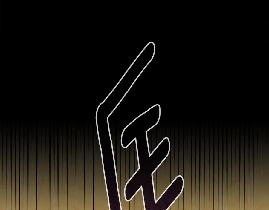 一切都是错觉 第91话 你爱我吗？ 第84页
