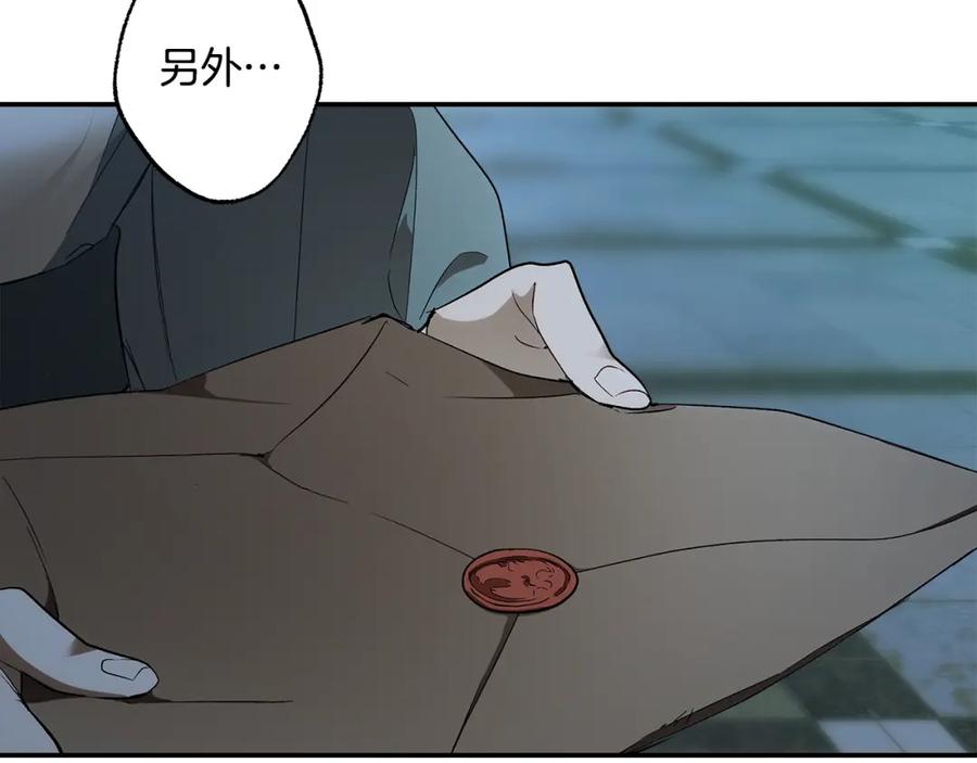 一切都是错觉 第91话 你爱我吗？ 第39页