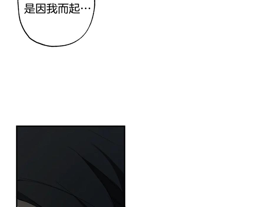 一切都是错觉 第91话 你爱我吗？ 第46页
