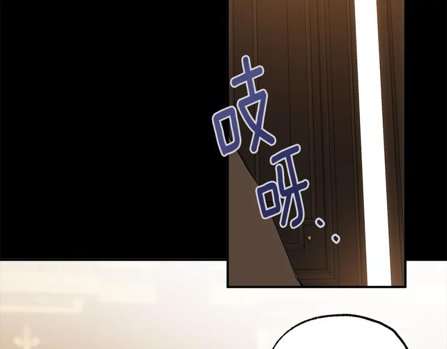 一切都是错觉 第91话 你爱我吗？ 第90页