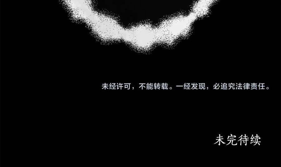 一切都是错觉 第91话 你爱我吗？ 第198页