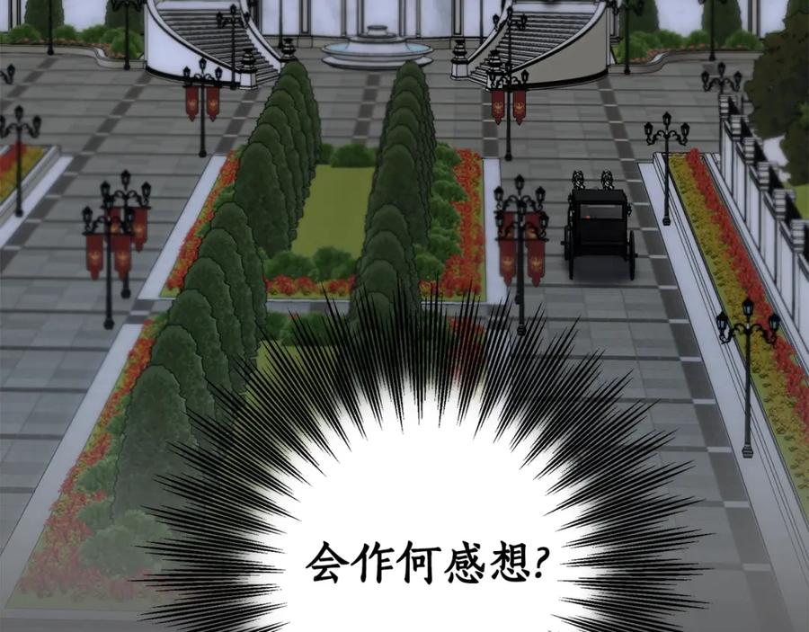 一切都是错觉 第91话 你爱我吗？ 第14页