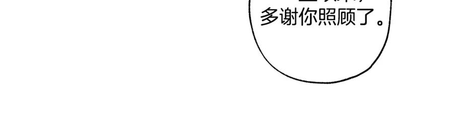 一切都是错觉 第91话 你爱我吗？ 第43页