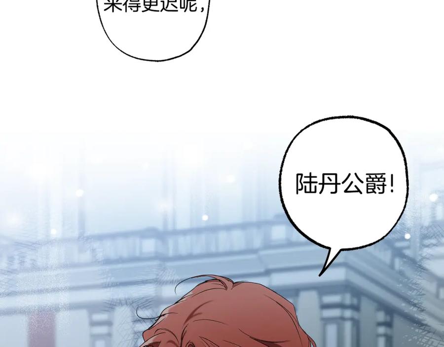 一切都是错觉 第91话 你爱我吗？ 第22页