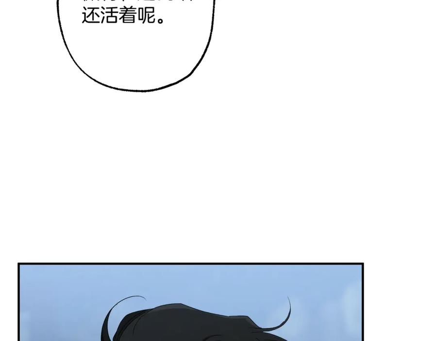 一切都是错觉 第91话 你爱我吗？ 第36页