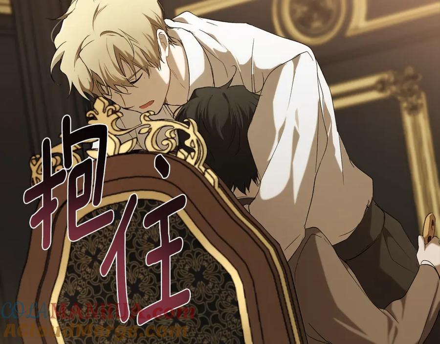 一切都是错觉 第91话 你爱我吗？ 第133页