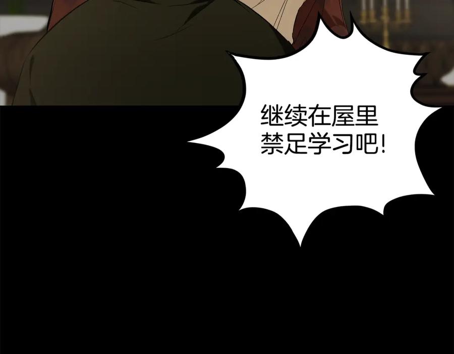 一切都是错觉 第91话 你爱我吗？ 第146页