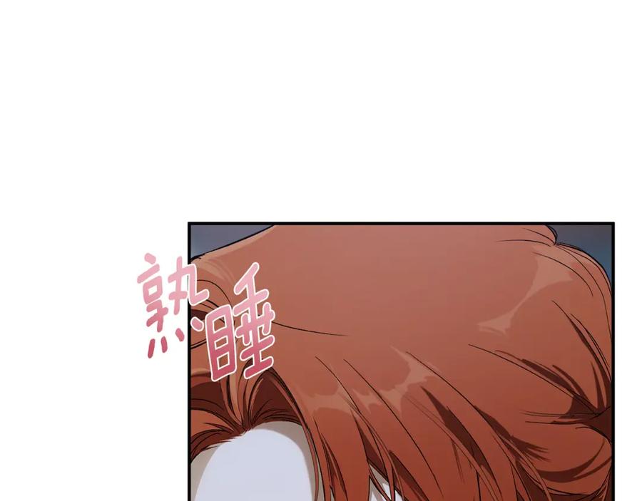 一切都是错觉 第91话 你爱我吗？ 第6页