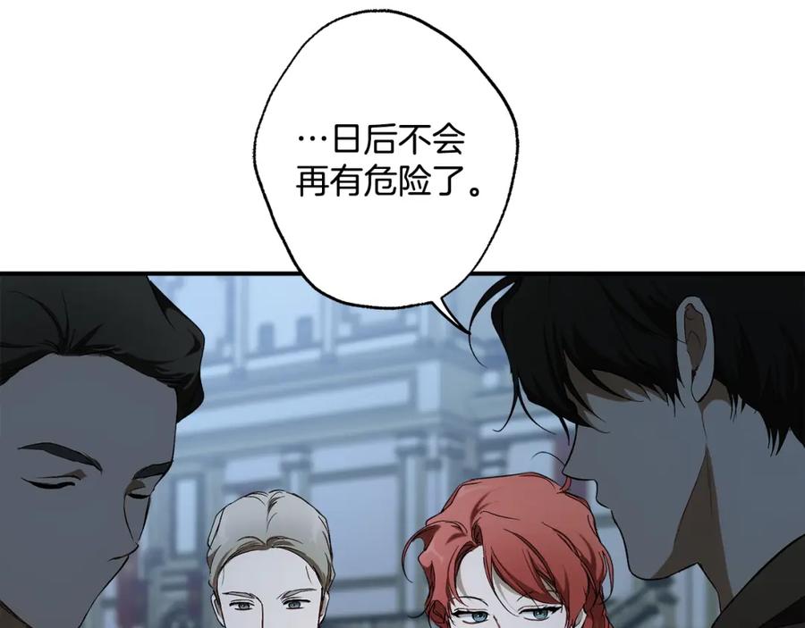 一切都是错觉 第91话 你爱我吗？ 第34页