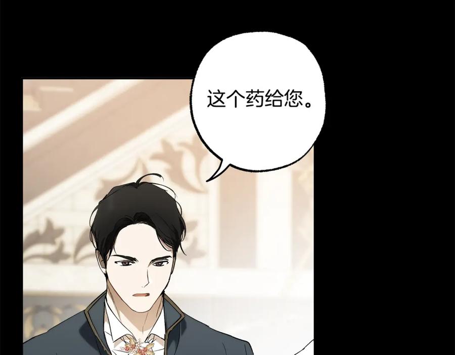 一切都是错觉 第92话 没有人会爱你 第130页