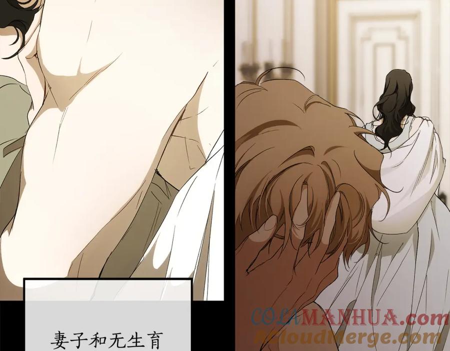 一切都是错觉 第92话 没有人会爱你 第101页