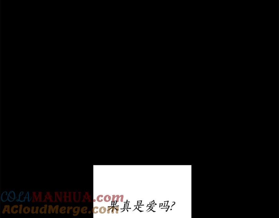 一切都是错觉 第92话 没有人会爱你 第37页