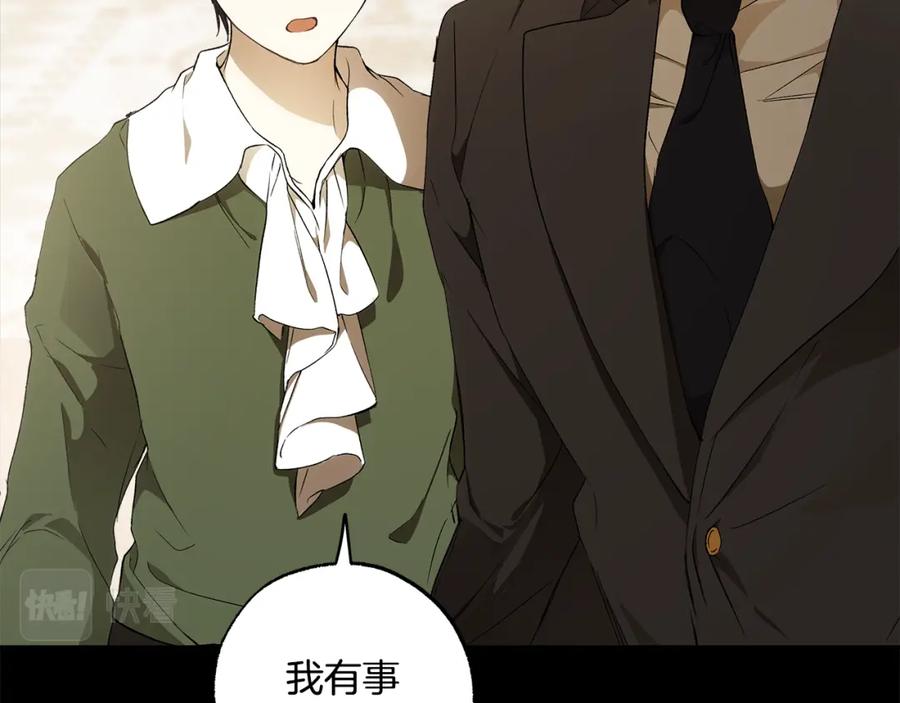 一切都是错觉 第92话 没有人会爱你 第51页